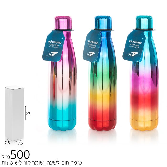 בקבוק הולוגרמה תרמי שומר חום קור