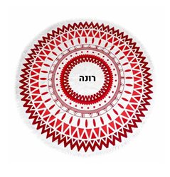 מגבת שטיח חוף עם שם לילד